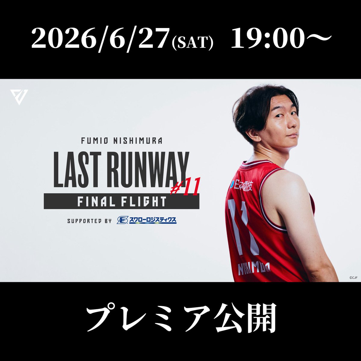 ジェッツチャンネル】本日19:00〜 #千葉ジェッツ 公式YouTubeにて