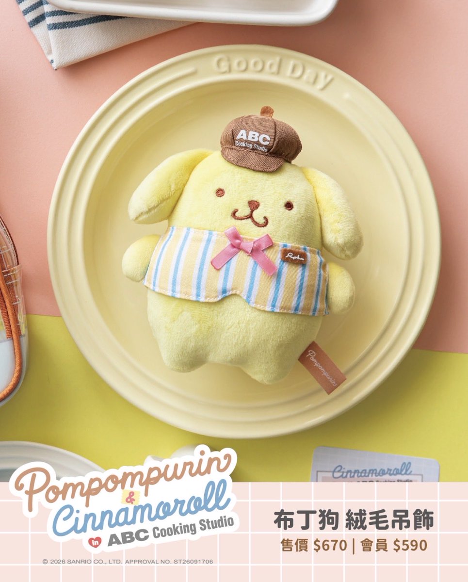 Sanrio fan info JP 🎀 on X: 