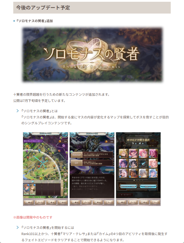 noel_gbf's tweet photo. 【現在判明している7月の予定】
・7月上旬 Cygames ID連携開始
・7/22～ BLEACHコラボ開催
・7月 「ウィザード・オリジン」追加
・7月 6人マルチ「禁命：ニフイヴィンテ」追加
・7月下旬頃 「ソロモナスの賢者」追加
└「マリア・テレサ」「カイム」超越
└超越で対応アーカルム石の「大事なもの」獲得 https://t.co/qLpdyp6FFL
