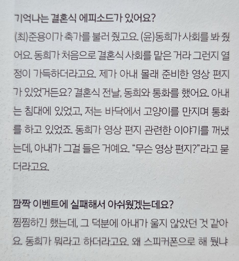 plzwinlott3's tweet photo. 더그아웃매거진 왔는데 짱두 결혼식때 윤동희 웃긴데 https://t.co/bWTYyez8Ro