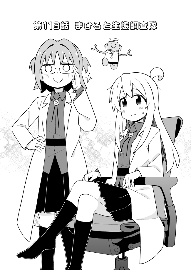 nekotou's tweet photo. おにまい113話公開しました！緒山が悪い回。
Pixiv→ https://t.co/DRTk1TkosV
ニコニコ→ https://t.co/1vkULc30cZ https://t.co/AZv0Fezghg