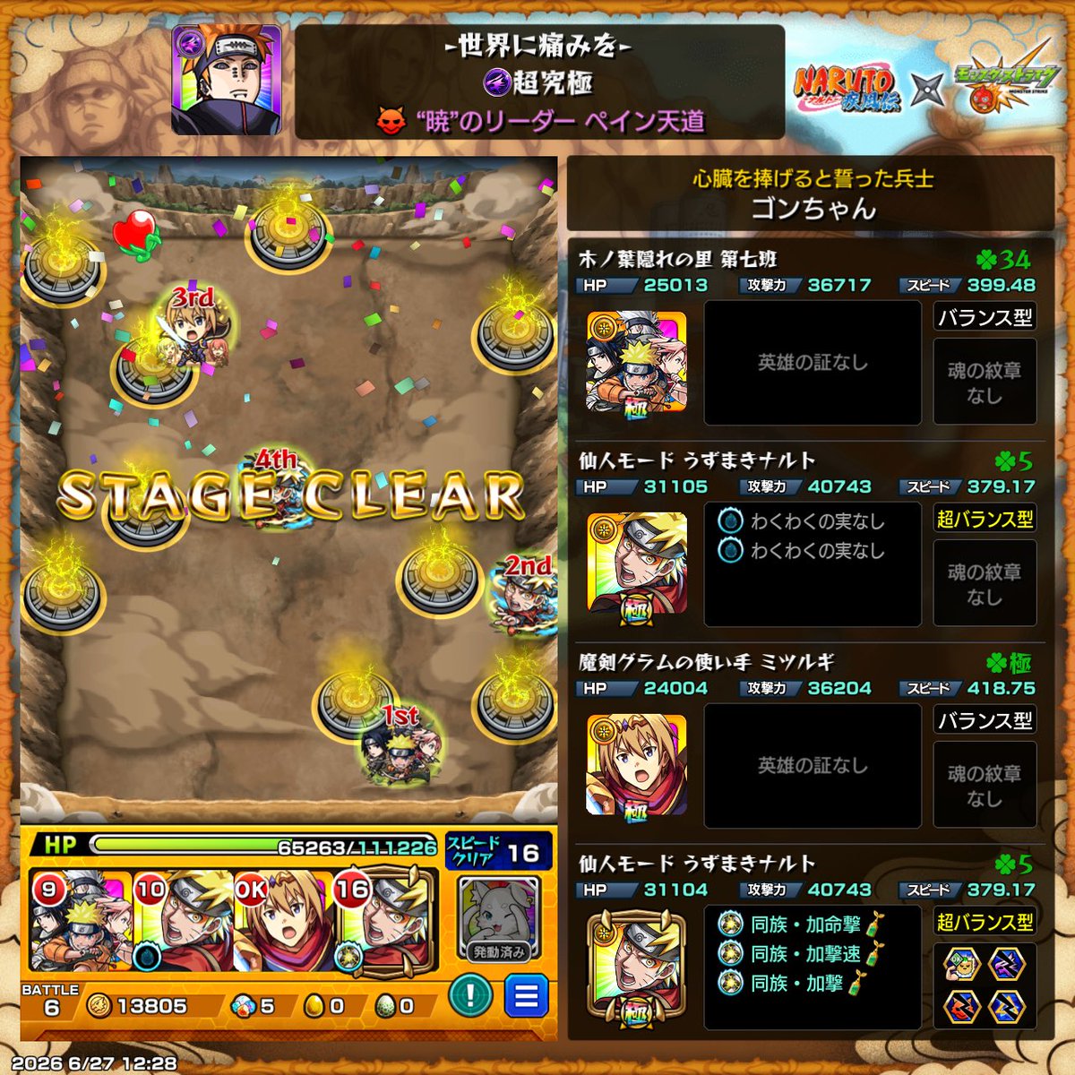 gonchan_256's tweet photo. チェルノボグみたいだったね https://t.co/vXFngAONzs