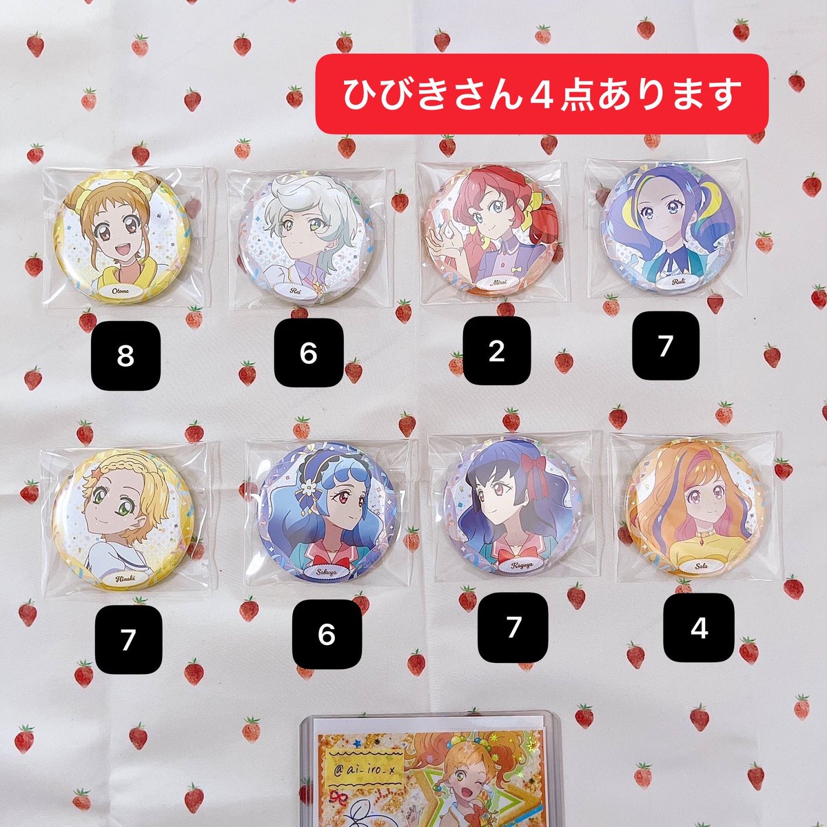 ai_iro_x's tweet photo. @1
【交換/買取】アイカツストア アイカツ バースデー缶バッジ Season3 5〜6月 BD バースデー缶

【譲】画像の子
【求】ゆず

✩郵送or平日渋谷お手渡し(火•木のみ)
✦ゆずは買取もしております（season1、2も）
　当方からの譲渡は×

1点〜大歓迎です！宜しくお願い致します🌻 https://t.co/3WK9S29HvH