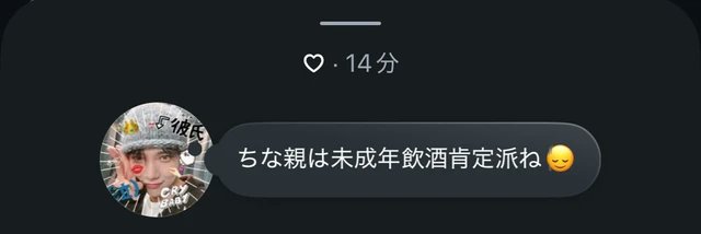 fjuutag's tweet photo. 未成年飲酒 信じていたフォロワーに裏切られてしまう https://t.co/8YZPqlqUa8