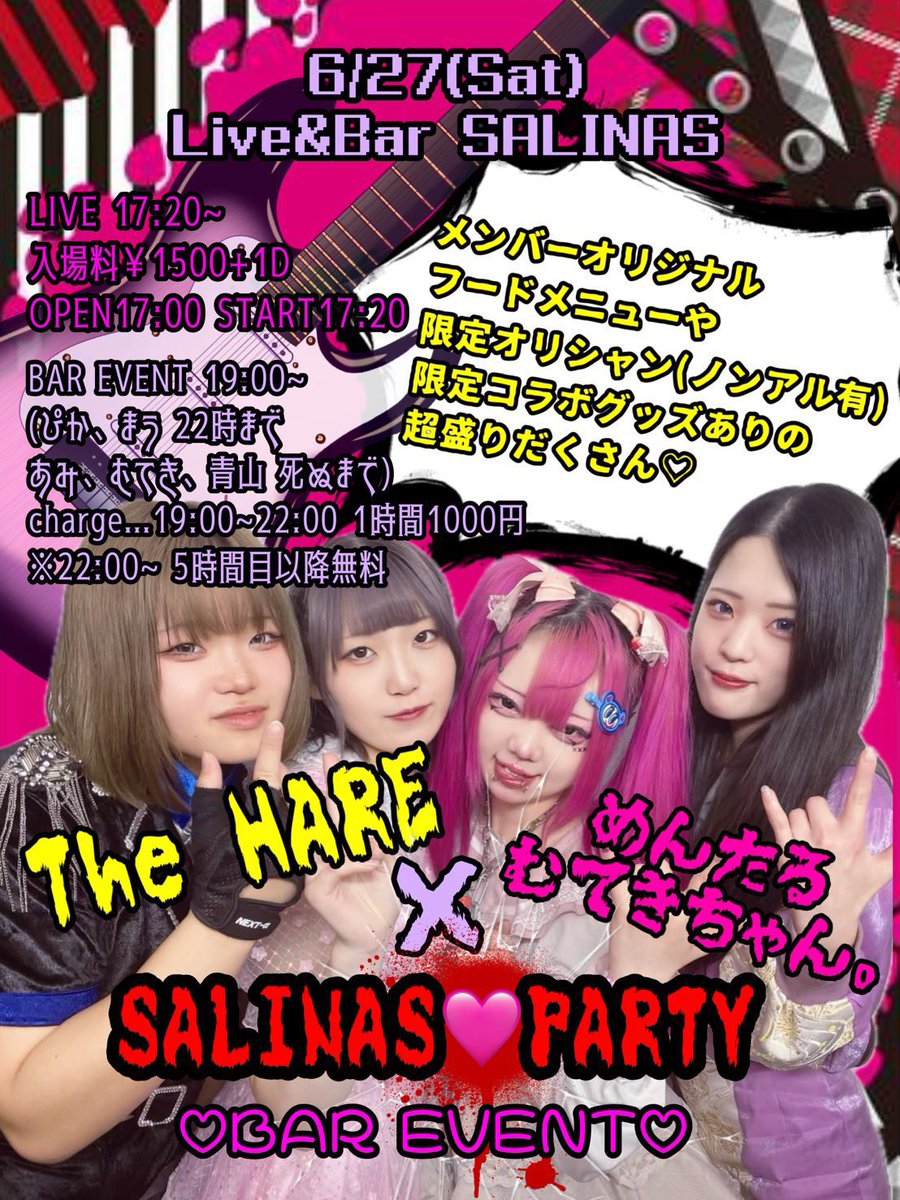 ami_HARE's tweet photo. 星槎道都祭2026 GIRL UP BEAT vol.207
ありがとうございました❕

このあとサリナスにて
むてきちゃんとバーイベント🍻

酒飲むよー‼️
フードもあります✨ https://t.co/Brt31TaINY