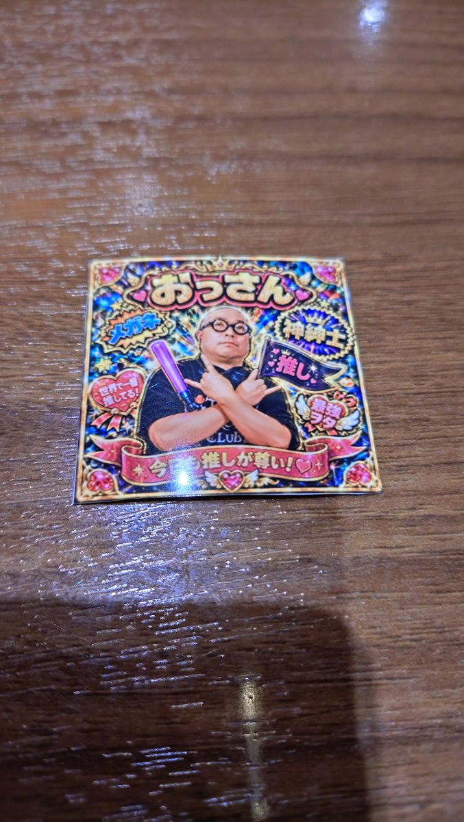 0SSAN_desu's tweet photo. ヒミツノミヤコの宴前の展示会行ったらODMRマネージャーのあさひ氏からいきなりMiruちゃんから預かってるのがあると封筒渡された
封筒の中身めっちゃ素敵なカードで裏にはミスメリ氏とMiru氏からのメッセージもあってテンション爆上がりでした🔥
#ODMR 
#踊る阿呆に見る阿呆 https://t.co/y8c1pvEzLA