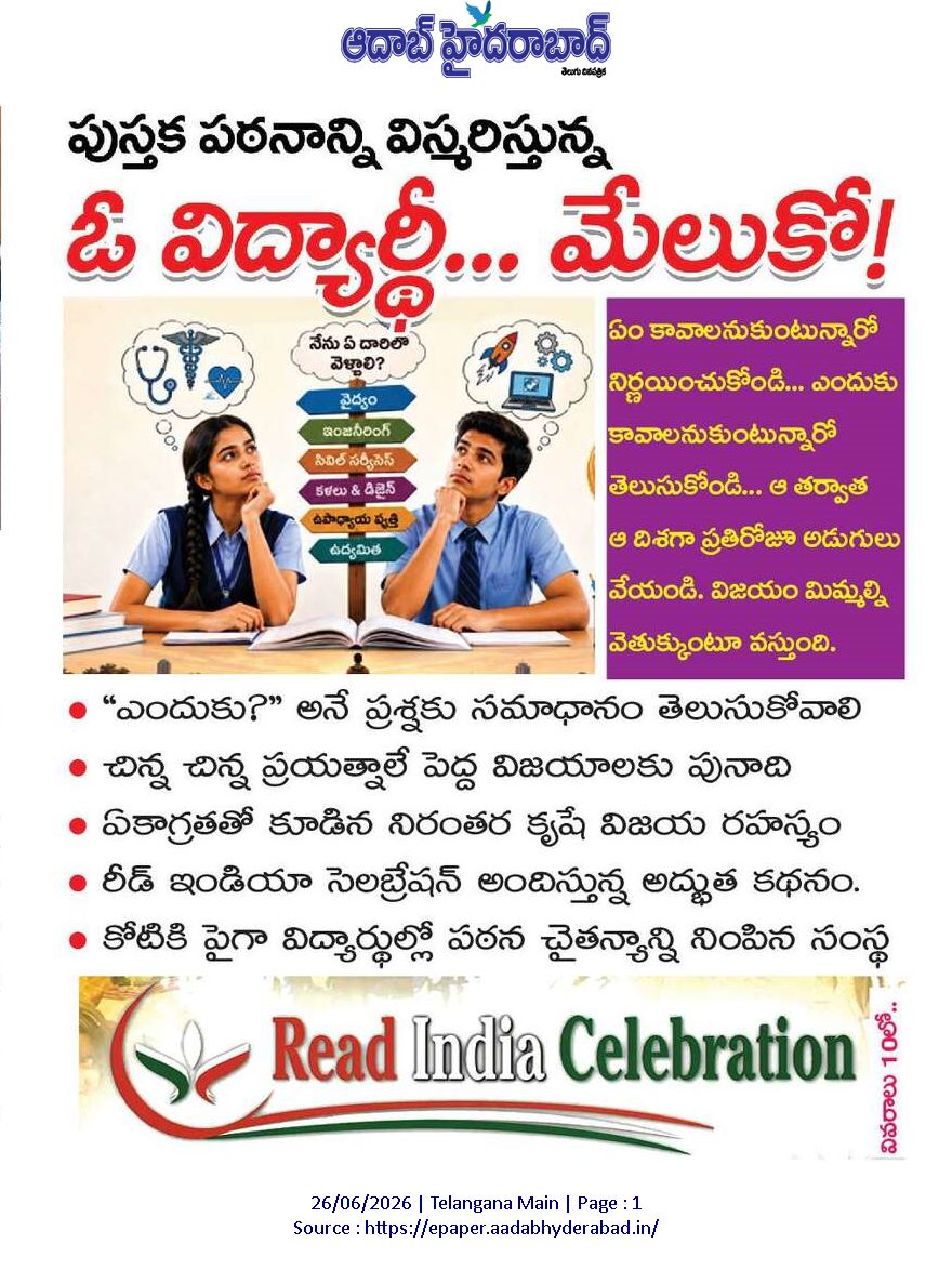 readindiateam's tweet photo. Greetings!!

Read India Celebration (RIC) 2026 – one of the world's largest student reading initiatives – is now open for registration.

Thank you for your continued support in fostering a culture of reading.

Warm regards,
Read India Celebration Team (https://t.co/1VTl8iVow2) https://t.co/z2WCw6AU05
