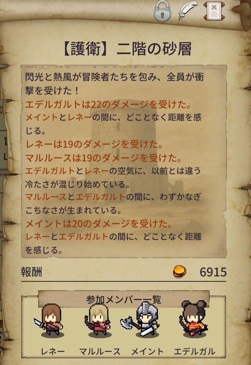 osobaban's tweet photo. おおっと！？この編成にしてから、初めて罠でこんな大ダメージくらったかも😳というか、罠にかかったことあったっけ…？いやー、やっぱりマップ4怖いところだよ。そして永久にレンジャー盗賊二人体制を変えられる気がしない😅
#SilentArchivist https://t.co/rG9SSmRRx8