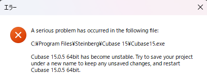 cubase_ochita