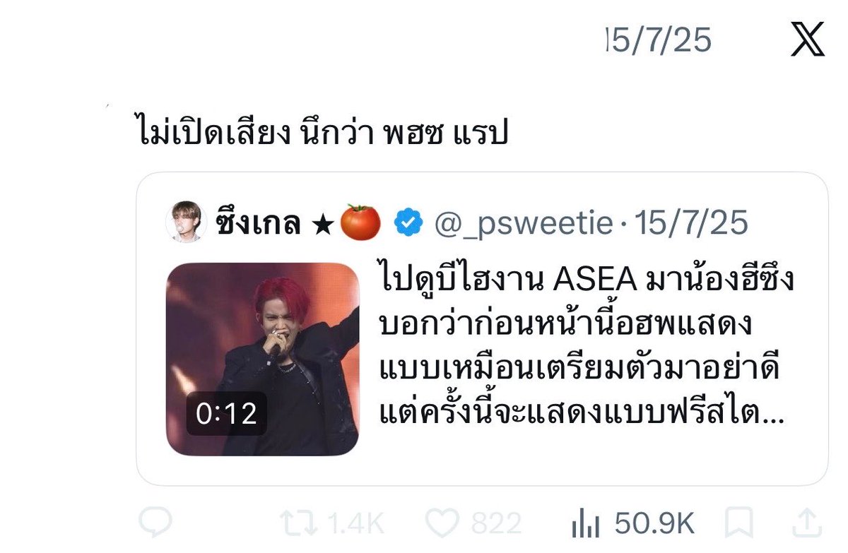 _psweetie tweet picture