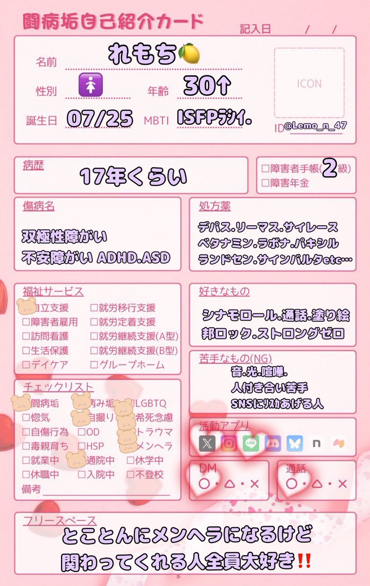Lemo_n_47's tweet photo. #ぽっちゃり女子  #ミケポ
 #自撮り界隈  #闘病垢の自己紹介カード
 #ぽっちゃり好きと繋がりたい
 #メンヘラさんと繋がりたい
 #みけぽ好きさんと繋がりたい  #メンヘラ

集まれ‼️闘病メンヘラピーポー‼️
🚺の依存先募集🫶🏼❤️‍🔥4枚目過去画ｽﾏﾇ! https://t.co/zi2zFG8m86