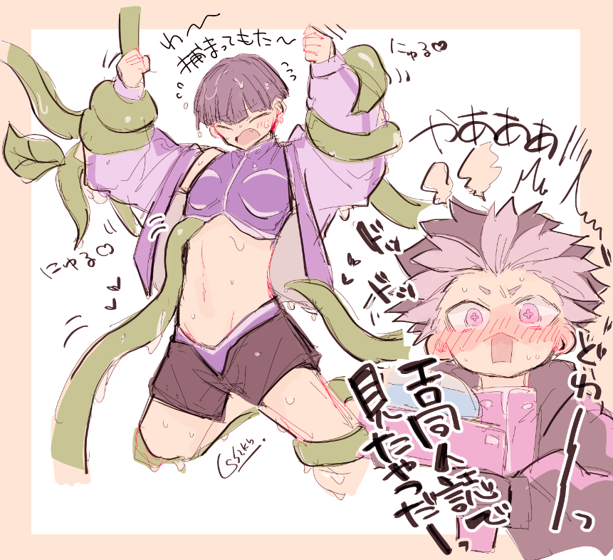 やっすんページ RT @szkn_: 🌱💦
