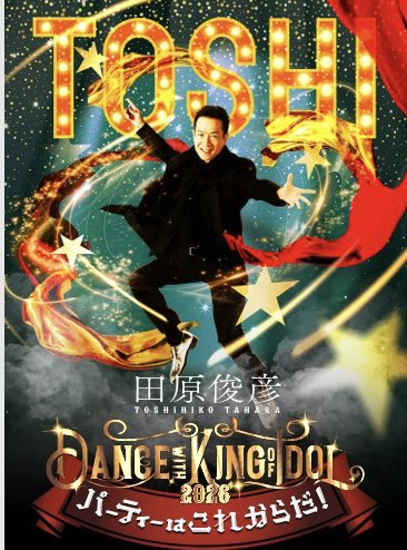 luckyleaf818's tweet photo. NHKホ－ル
SOLDOUTって
ことでいいんよね🙄

凄いよね✨
キャパ3601人

#dancewithkingofidol
#踊るパワースポット 
#田原俊彦 https://t.co/6uVwVa5xwF