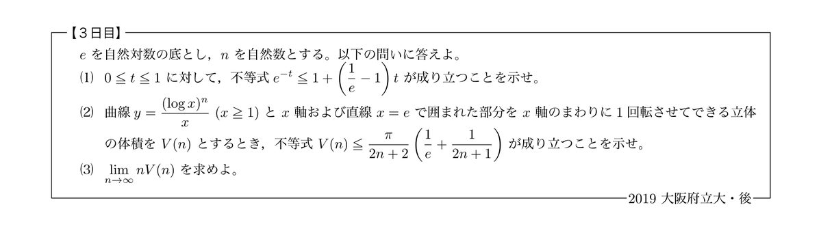 0chiba_bot's tweet photo. Day3　2019大阪府立大
可能であれば難易度評価をリプ/引リツにお願いします https://t.co/5FCcHF1oRn