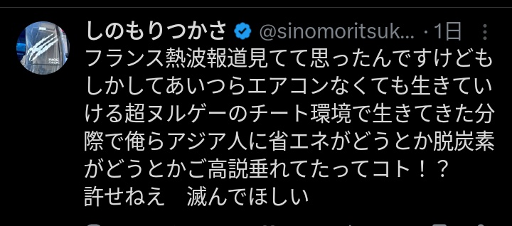 jeosg7393's tweet photo. 死人も出てる他国の自然災害に対して「滅んでほしい」は無いわ。そしてコレに13万いいね付ける民衆も恥ずかしい。でもコレが今の日本の標準的な民度て事やろね。些細な恨みで「ザマァ」「思い知れ」「滅べ」のマインドが高い政権支持率にも繋がってる。良識を語ると保守派でも左翼認定。こりゃアカンわ https://t.co/zc7W2xdzQ3