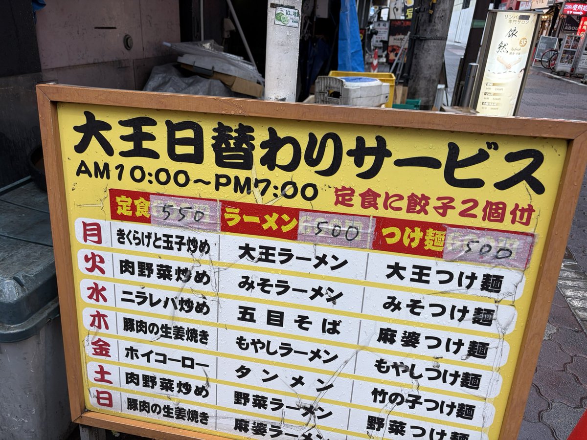 kamatactalk's tweet photo. 蒲田のつけ麺大王の定食。もう今どきこの値段で食べれるところなくなってきましたね。 https://t.co/BHZXgiHU8k