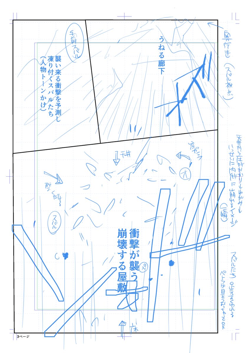 71話の私のネーム指定ですが「崩壊する屋敷」と書いたらあの絵が戻ってくるんですよ…すごくないですか?
昨今コミカライズ云々とかいうポストも流れてきますけど花鶏さんの神作画をぜひぜひ堪能してください 