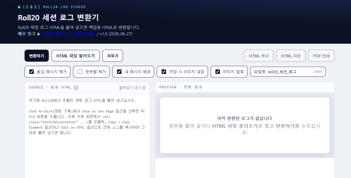 OVTRPG's tweet photo. 개인 사용 목적으로 제작한 롤20(Roll20) 세션 로그 변환기(HTML) #오롤로 도 만든 김에 공개 배포합니다 💃 

크부름/인세인/디앤디 Roll20 기본 시트로 플레이한 세션의 채팅 로그 백업이 가능하고, 외의 룰이나 커스텀 시트도 (번거롭지만) 변환은 가능합니다 👌🩷

https://t.co/djzu6kbS34 https://t.co/NLApurNPjI