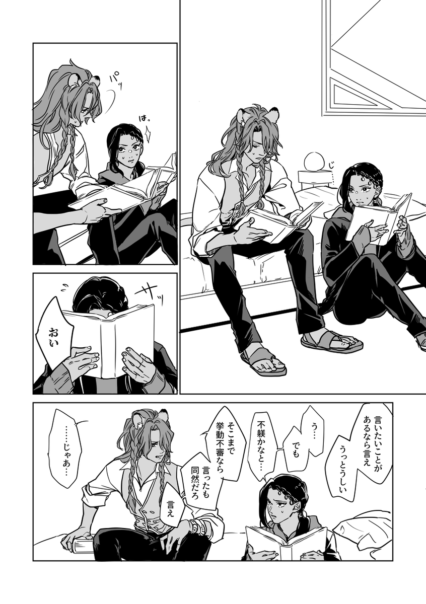merii326's tweet photo. これは付き合ってるレオジャミです
（※付き合ってるって言えば何をやっても許されると思っています） https://t.co/jbmBEpMKGt