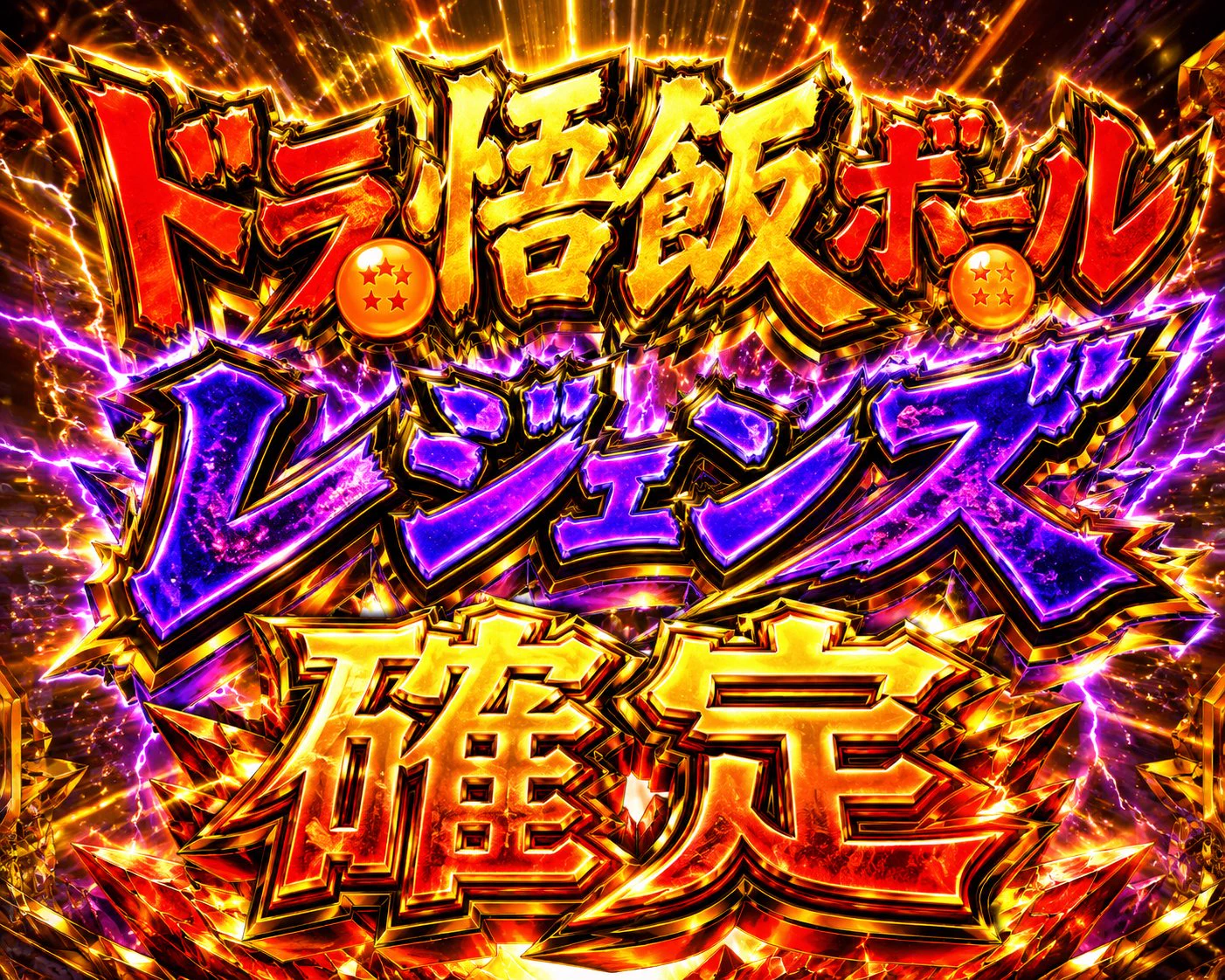 ドラゴンボール レジェンズ公式 on X: 