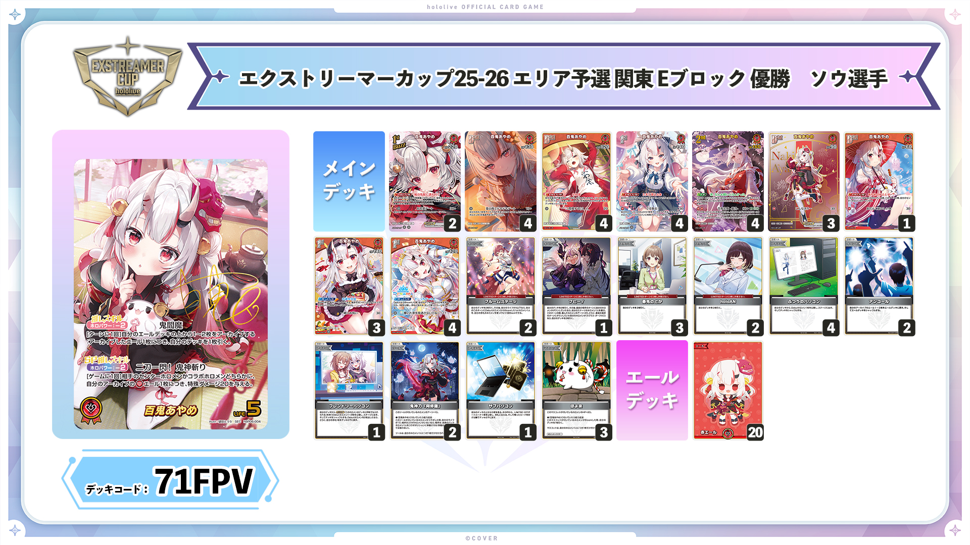hololive OFFICIAL CARD GAME【公式】 on X: 
