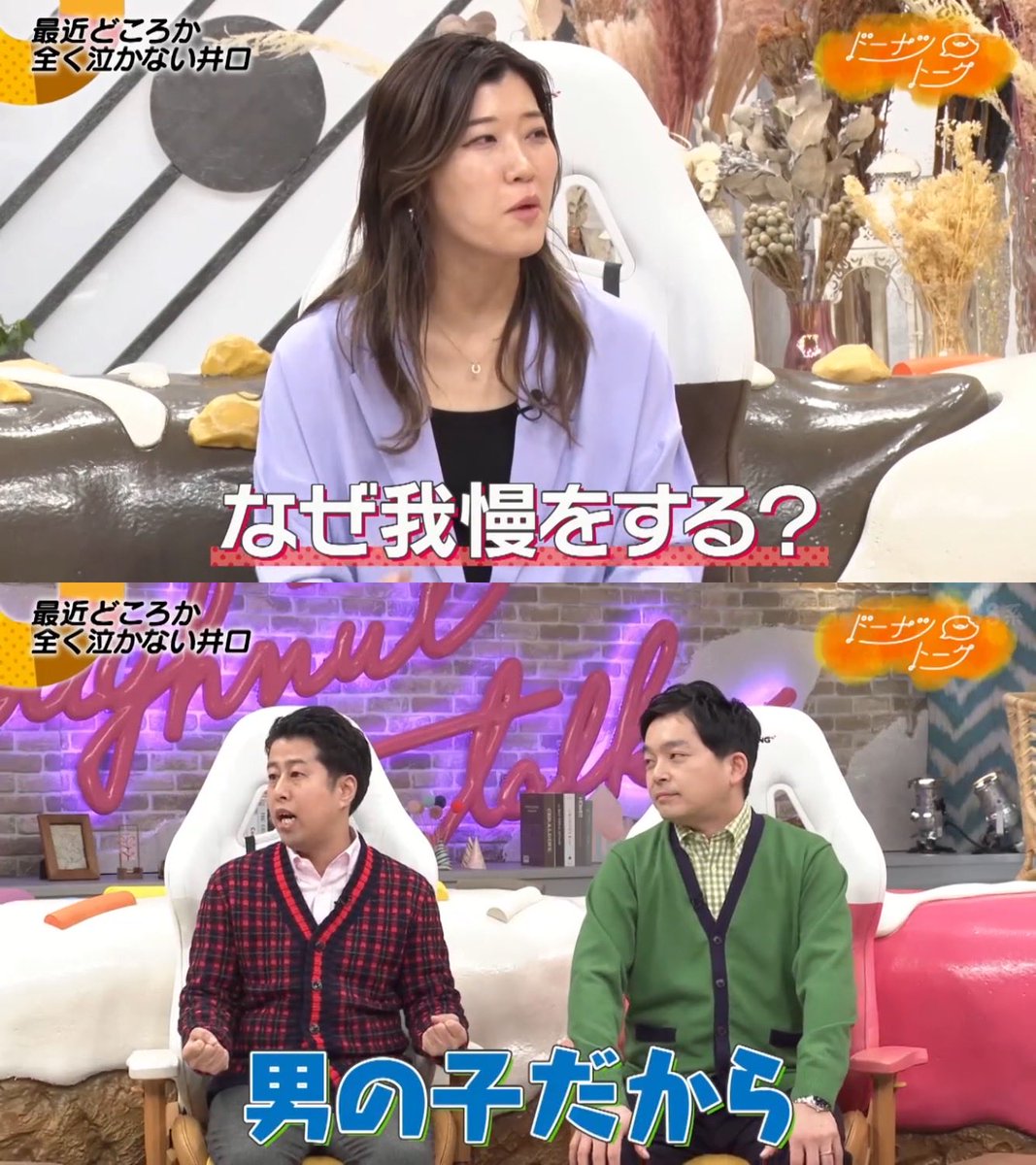 odo_69's tweet photo. ウエストランド井口は「男の子だから泣かない」とは言ったんだけど、その先にもっと言いたいことがありました https://t.co/IC4Rcr8lm8