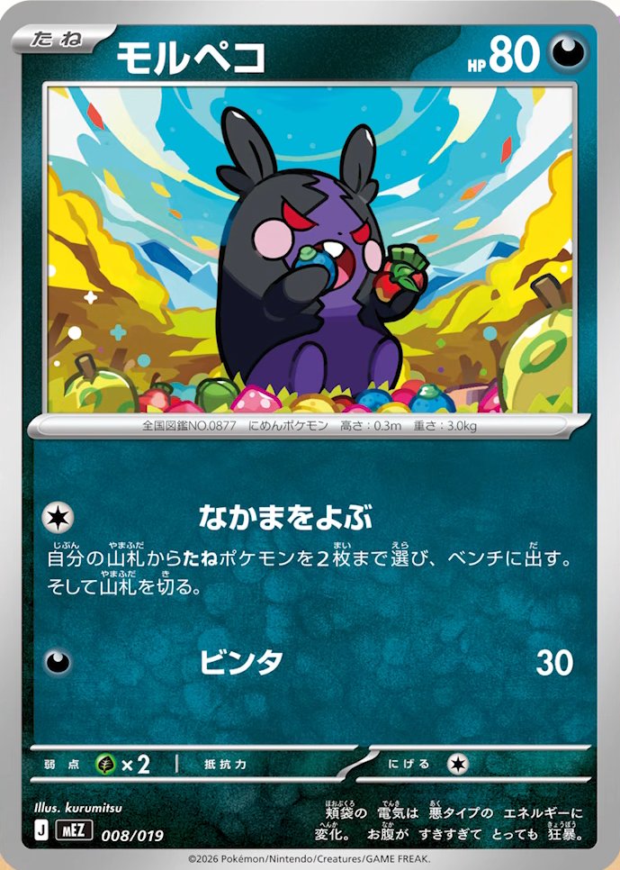 pokecamatomeru's tweet photo. 新カード「ダークライ、モルペコ、ザルード、サメハダー、キバニア」
スターターセットex ゾロア＆ゾロアークex収録

公開されたカードに関する感想や考察などお気軽にリプライください。 https://t.co/ocQWOQGW0E