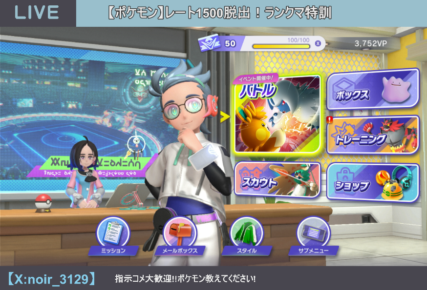 のわ@ポケモン配信 tweet media