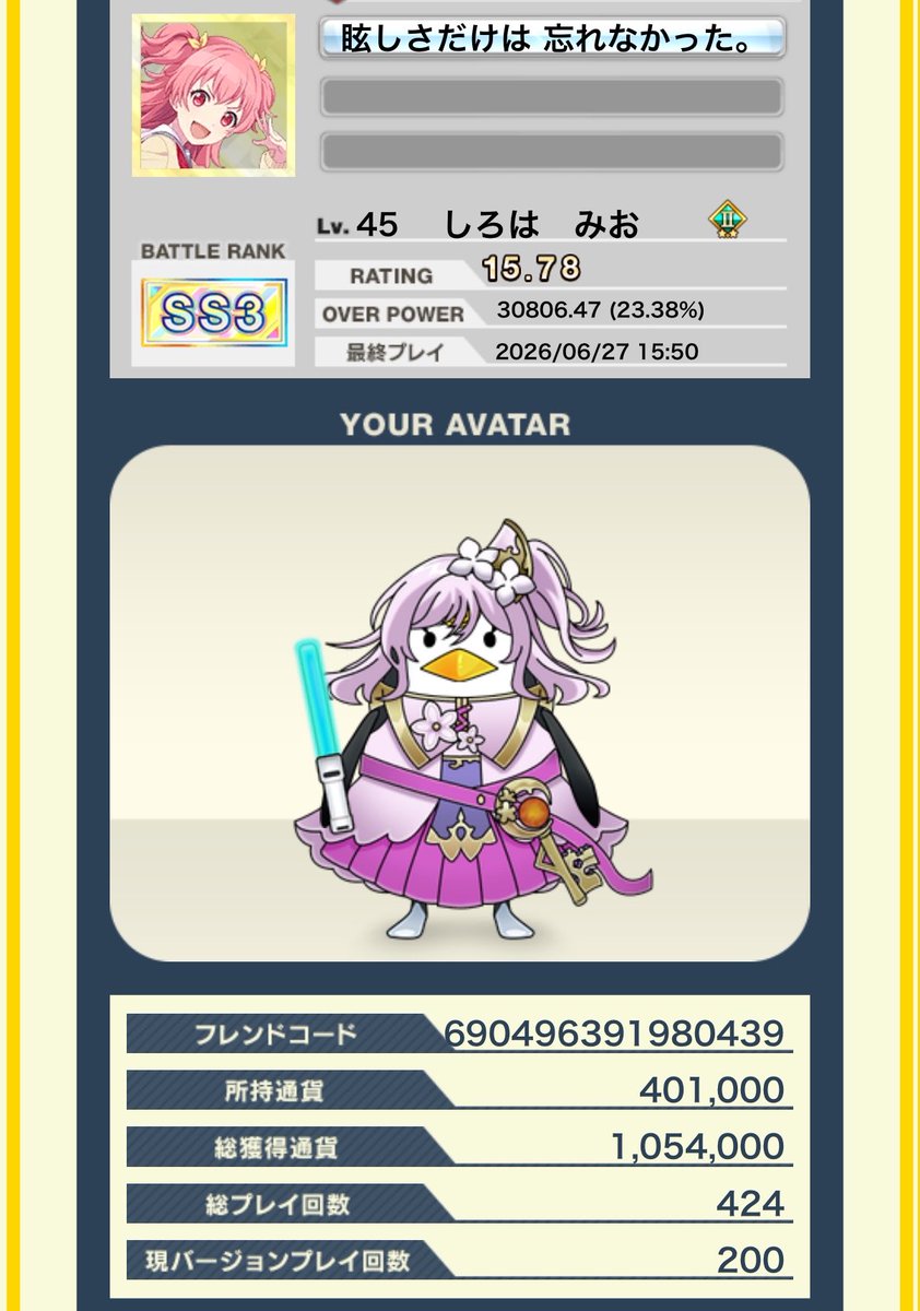 mio0339's tweet photo. 現バージョンこれで収めます！！！！

今までで1番プレイしたし本当に凄く頑張ってやったと思います。
周りからもアドバイスもらったりしてとても楽しい思いでプレイできました。

これをもってボクはCHUNITHMを引退したいと思います！！！
今までありがとう！！お疲れ様でした！！！ https://t.co/JwpUgAu2cD