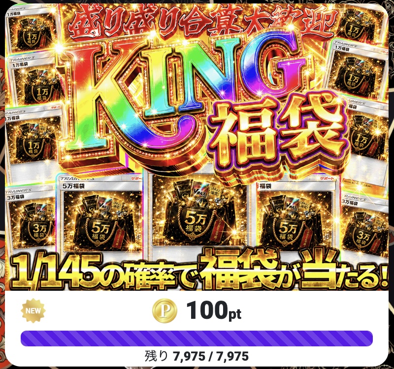 king_oripa01's tweet photo. 福袋も出しました！🔥
盛り盛り大好きです👑
合算歓迎です！

RPとフォローで抽選1名に2000pt🎁
https://t.co/t2orDCzyCb https://t.co/xTAob0bGsr