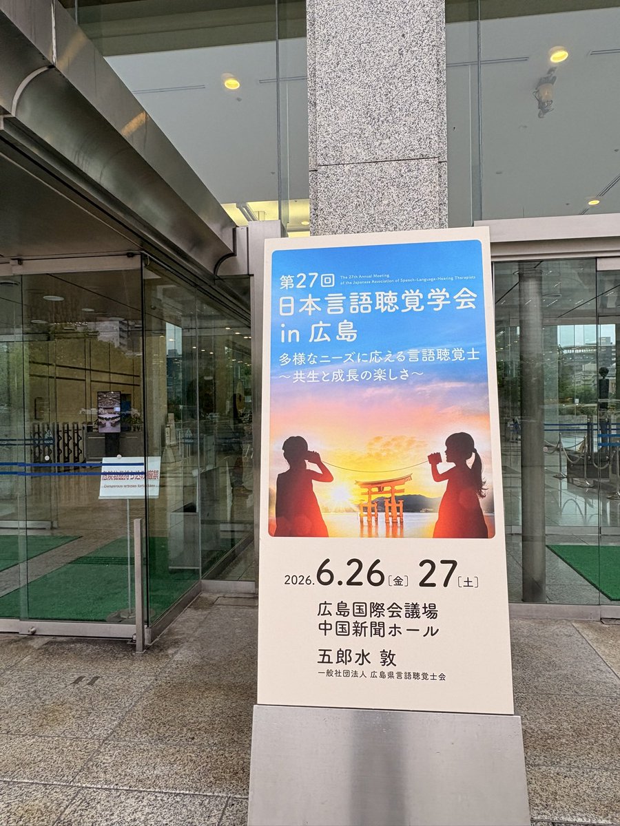 Mi_STlife's tweet photo. 初めての学会発表、無事に終えることができました！

1年前に立てた目標を叶えられたこと、そして、発表を通じて様々な先生方からご意見をいただけたことが本当に嬉しかったです

緊張はしたけれど、研究の面白さや楽しさを改めて実感できました！ https://t.co/4Wy5at1vCE