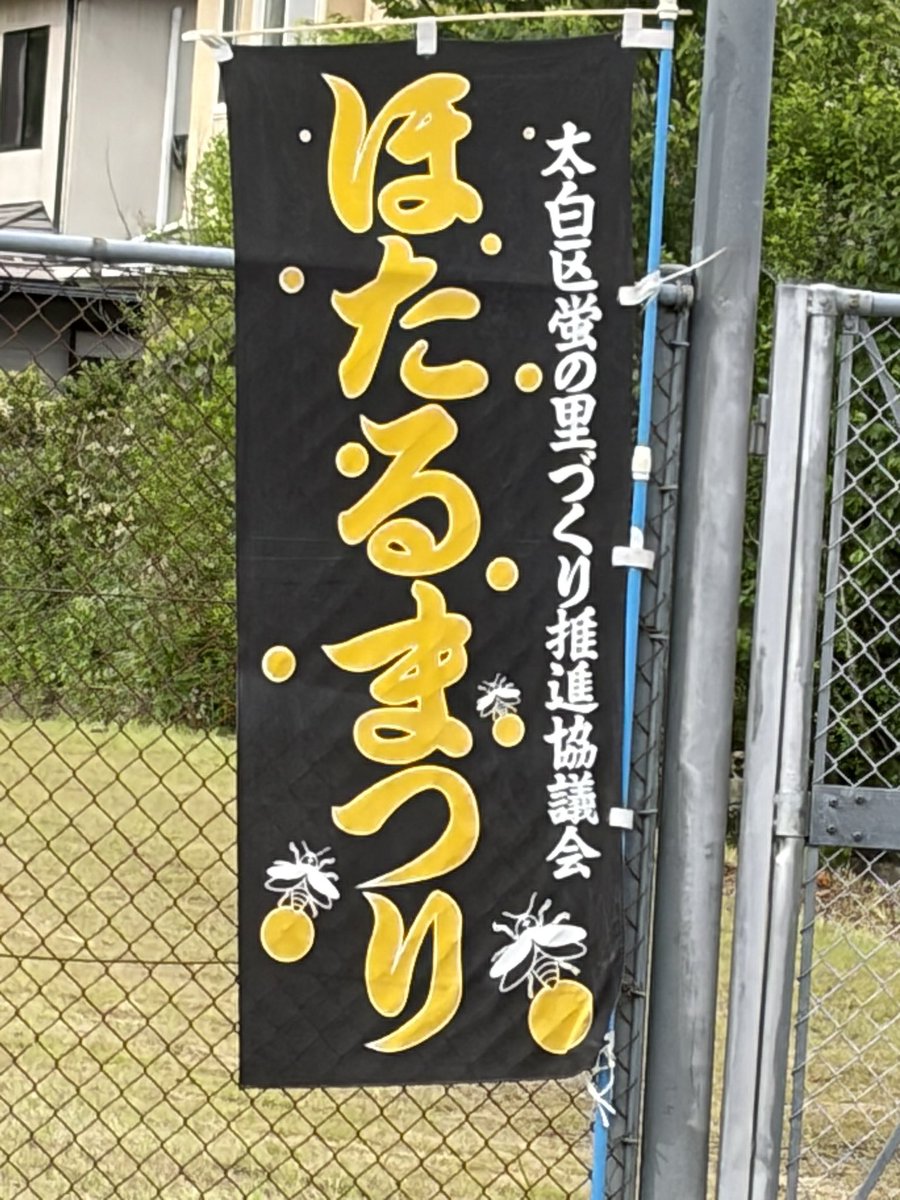 COPEN78's tweet photo. 今日は近所で！
ほたるまつり！
晴れて良かった！ https://t.co/depqRVaqq8