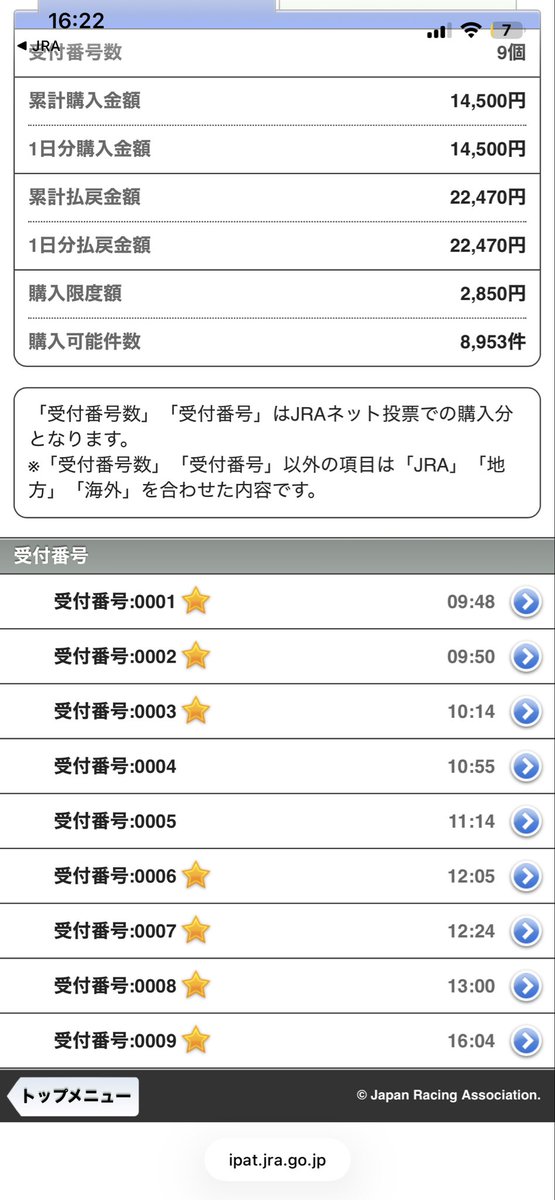 Tkavq's tweet photo. 追加で買っちゃった…
小倉12R今村さんが騎乗なの見てしまった！最後は推し活で買いました笑
7/9的中でお小遣い稼ぎ出来た😌
明日も馬連、馬単、枠連で少しずつ増やします👍 https://t.co/Cv58Qhy9AV