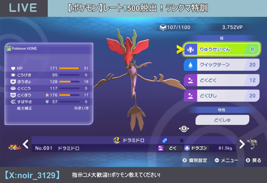 のわ@ポケモン配信 tweet media