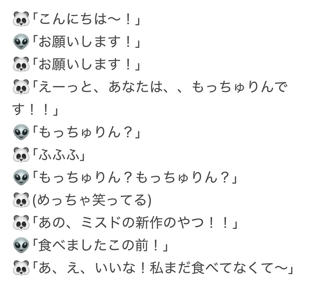 4x845's tweet photo. 始まってからたぶん私が来てるベースボールシャツとパンダぬい見て、あ！って言ってくれて、ニコニコ手振ってくれて↓
短い時間だったけど幸せすぎました😭
てちありがとう〜だいすきだよ〜🐼💕
もっちゅりんは動物じゃないけど1番好きな動物になったよ〜🤣🤣 https://t.co/0COjEmeG9q