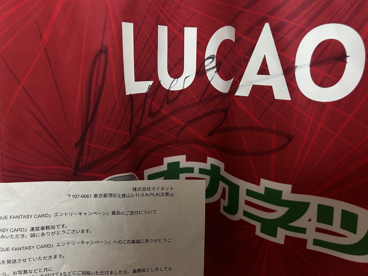 hakh1278's tweet photo. 届いたー！
まさかのルカオ選手でうれしすぎる✨
新ユニも楽しみ✊
 #JFC https://t.co/U1bYatMAg5