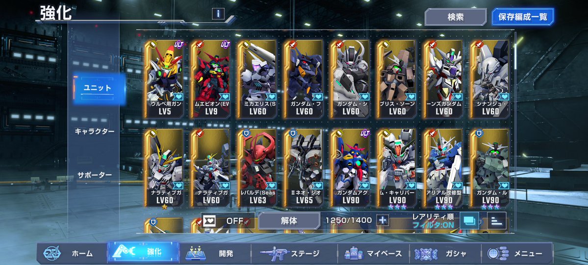 141mk3's tweet photo. 開発SSR完凸Lv90も残り10機☺️

#Gジェネ
#ジージェネ https://t.co/WI5lsTQl6N