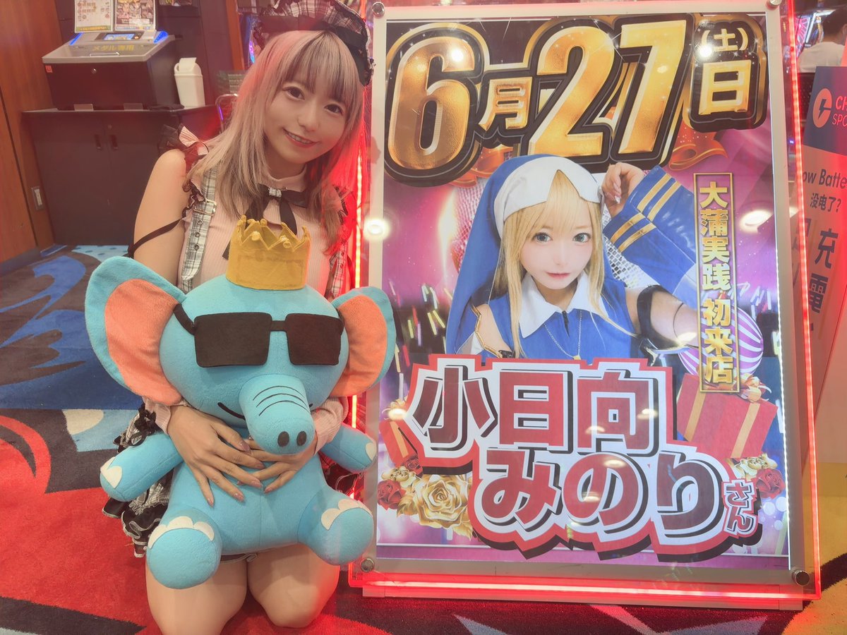 JUMBOPARK777大蒲店 様 pr ありがとうございました！ たくさんのお声