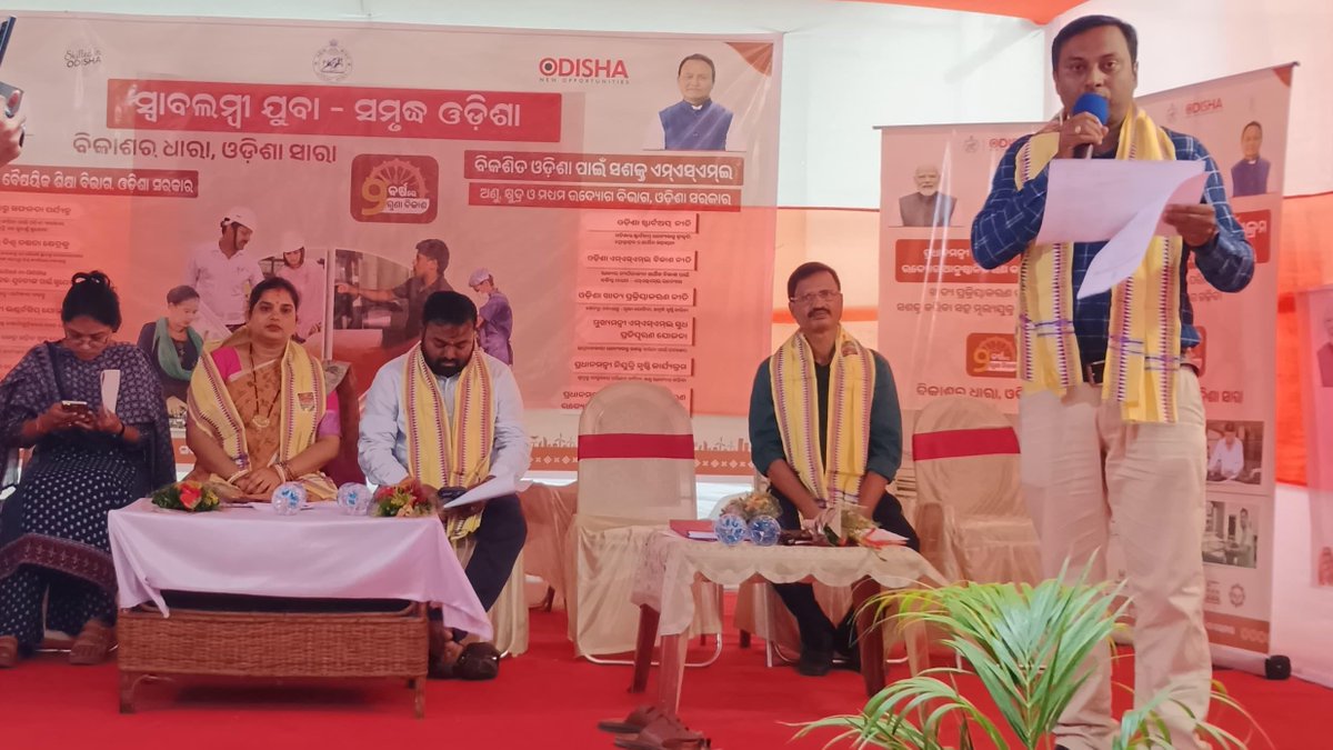 SDTEOdisha's tweet photo. ବାଲେଶ୍ୱର ସଦର ଓ ସିମୁଳିଆରେ ବ୍ଲକସ୍ତରୀୟ ସ୍ୱାବଲମ୍ୱୀ ଯୁବ ସମୃଦ୍ଧ ଓଡ଼ିଶା ସମାବେଶ ଆୟୋଜିତ ହୋଇଯାଇଛି
#2YearsofLokankaSarakar
#BikasharaDharaOdishaSara
#2YearsofJubaSamruddhi https://t.co/iHrPpv99rT
