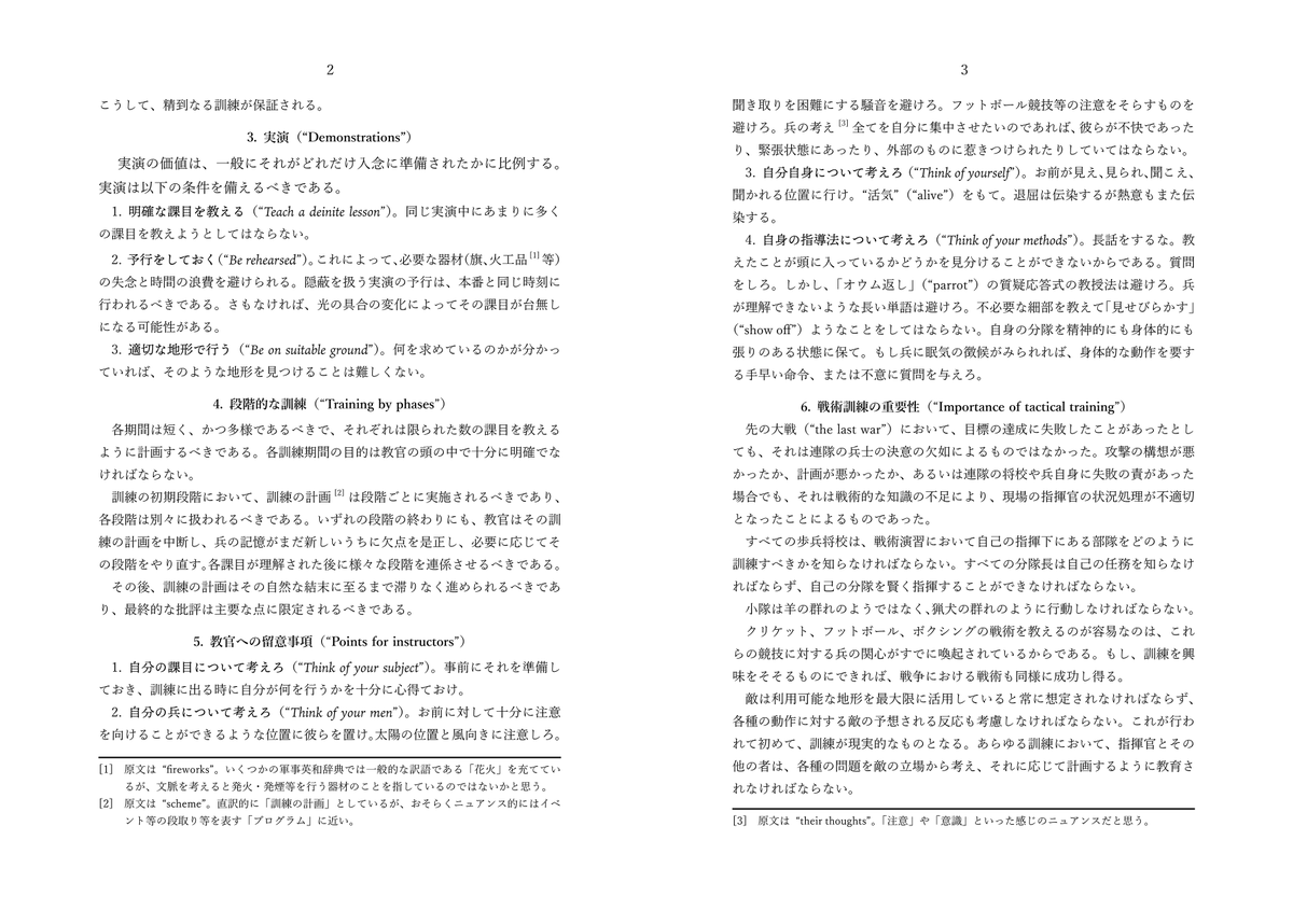 bonpei_s's tweet photo. ひとまず、列強野戦築城本製作の布石＆ChatGPTの翻訳能力の検証として、英軍の1940年頃の教本（底本はカナダの再印刷版ですが）の翻訳本を試しに作製したので、これは確実に配賦できます。 https://t.co/pSgXjKoC6L