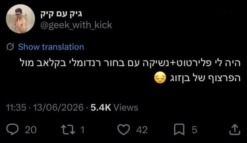 obliviouslesbic's tweet photo. @nevodan1 מלך הוא לא https://t.co/lvUB2yLcg2