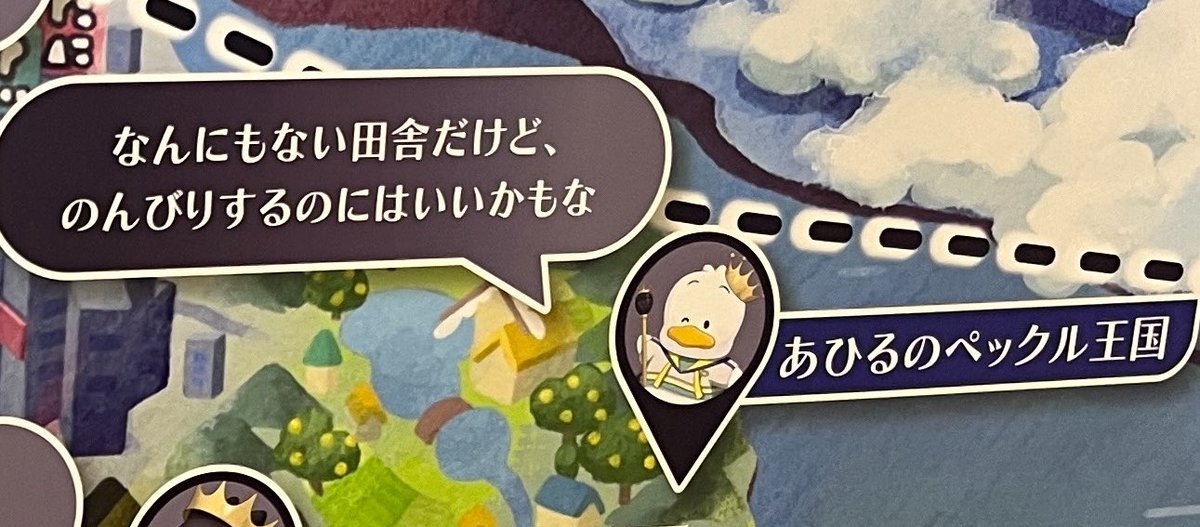 ALL_SO_BAD's tweet photo. あひるのペックル王国ばつ丸にボロクソ言われてて草 https://t.co/GjTiGeBy6Z