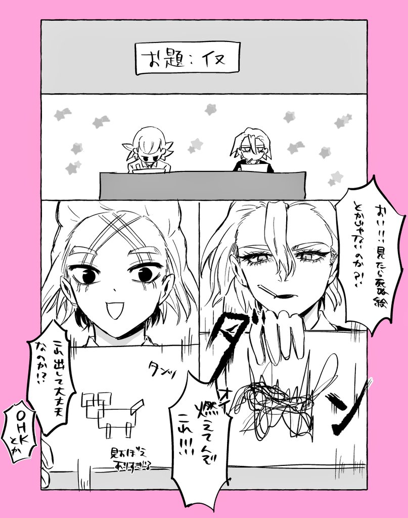 kasumisousou0_'s tweet photo. 🚬と✖️のお絵描き対決見せて🎵 https://t.co/Y3oavyBayV