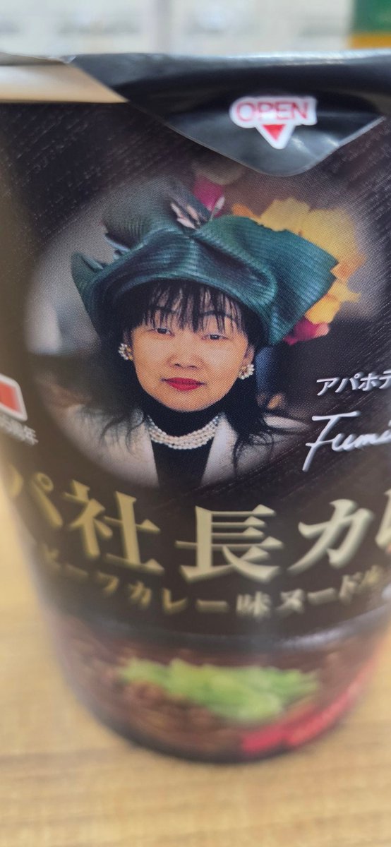 ittomoezu's tweet photo. なかなか美味かった https://t.co/KlcBgh1lrK