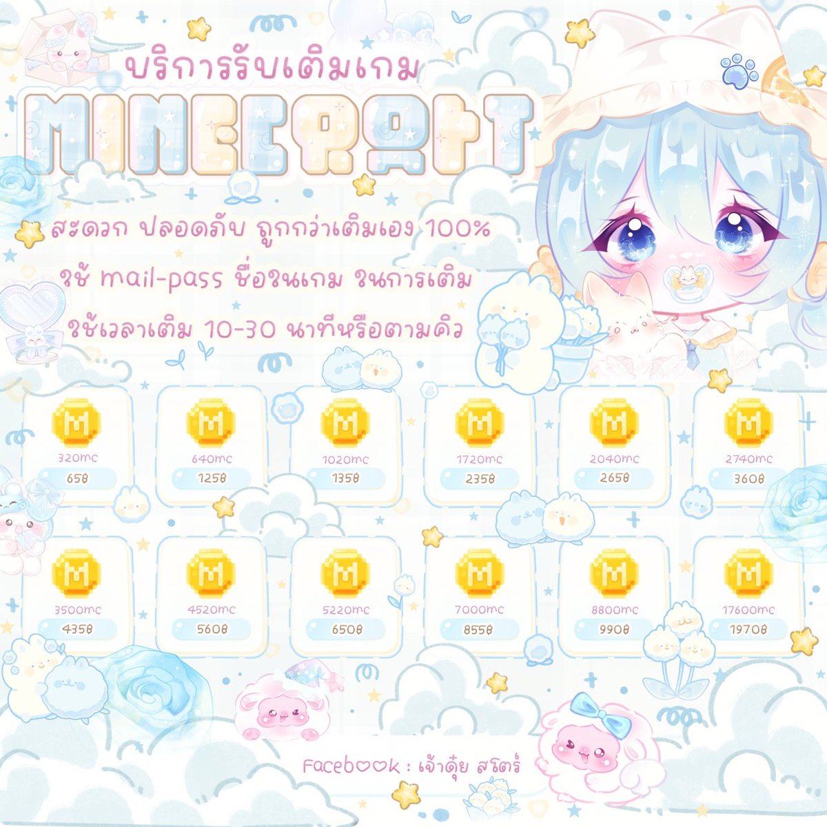 jaynlines's tweet photo. อัพเดทราคา Minecraft ปัจจุบันคั้บ

#เติมminecraft #เติมminecoins #เติม���ายคราฟ #มายคราฟ #Minecraft https://t.co/sep57fErxx