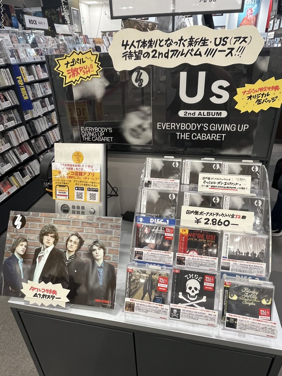 Us(#アス)】 ナゴパルはUs大応援店！！ フジロックのタイムテーブルも