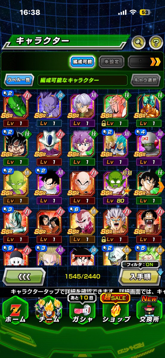 Deeeeekan's tweet photo. @dokkan_official 貯めてた石900個使ってこれは終わっとる https://t.co/bhxLn5peQd