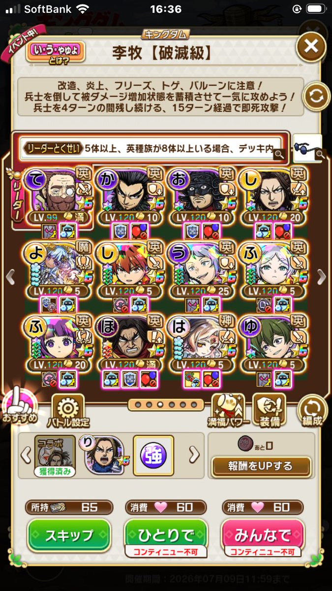 1Zect97242's tweet photo. デンケンだとキック🦵されて悲しみ😭1ターンならフリーレンとキングダム炎上耐性あるから耐えられるしそれなりにいい仕事するのに🥺満腹だから報酬増えるし🥳
#コトダマン https://t.co/n6BC4A6dek