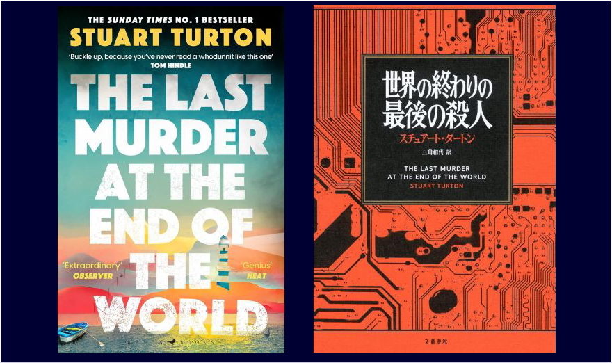 musicpaperback's tweet photo. 世界の終わりの最後の殺人（2024）／タートン

黒い霧に覆われ滅亡した世界を舞台にしたSFミステリー
生き残った三人の科学者と百名余りの住民が暮らす孤島で殺人が起き、46時間以内に犯人を突き止めなければ人類は絶滅する。

AIが語り手、島に隠された謎など、凝った設定も物語に厚みを加えている。 https://t.co/T7RkqyIGT3