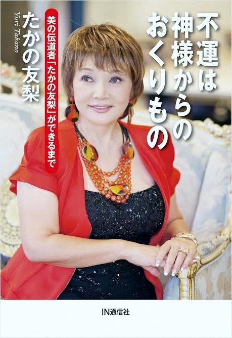ku4090's tweet photo. 真係好鍾意高野友梨嘅諗法…
睇完呢本書之後，我即刻去創業咗
周圍好多人成日賴運氣唔好，淨係識得講廢話，乜嘢行動都冇 https://t.co/rAtAJWhBtJ